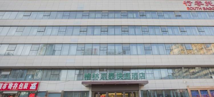 格林豪泰(沈阳北站店)图片