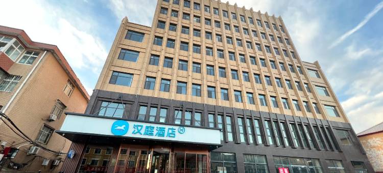 汉庭酒店(馆陶店)图片