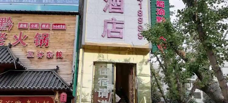 大方佳瑞酒店图片