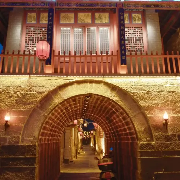 平定永茂兴隆客栈