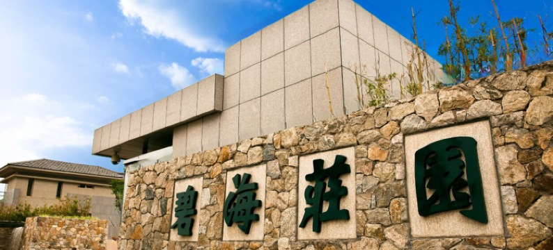 威海天屹酒店图片