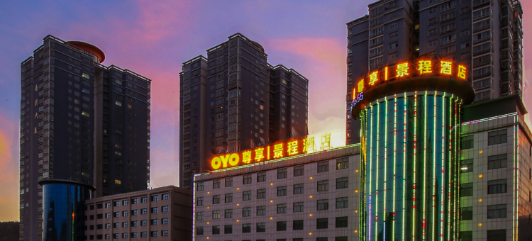 延安尊享景程酒店(延安火车站店)图片