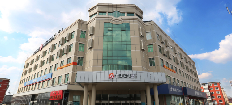 锦江之星品尚(长春欧亚卖场一汽东风大街店)图片