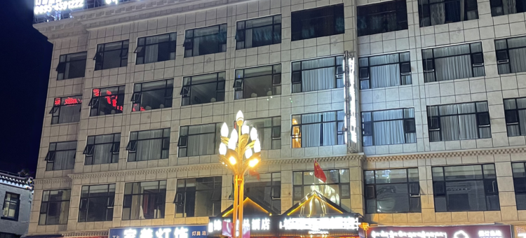 丁青县锦悦精品酒店图片