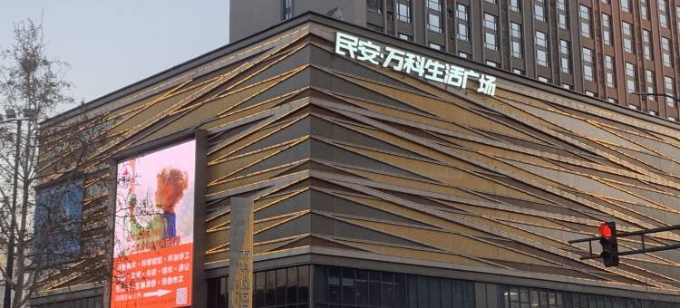 张晓凡公寓(航海西路分店)图片