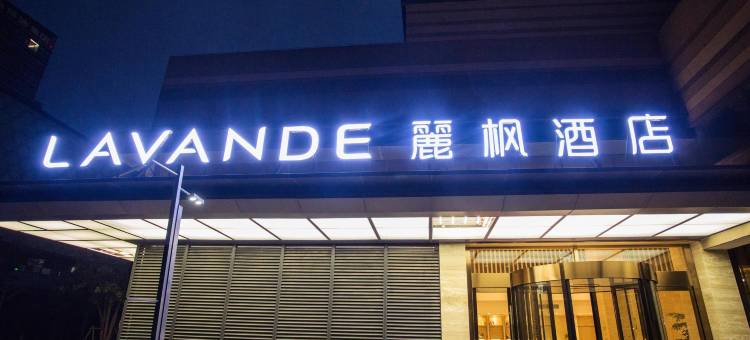 麗枫酒店(南昌西站国博地铁站店)图片