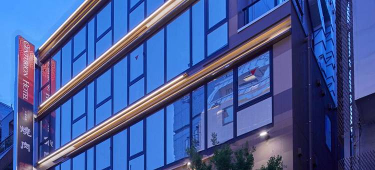上野站前百夫长酒店及水疗中心(Centurion Hotel&Spa Ueno Station)图片