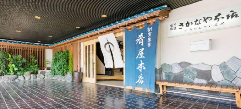 割烹旅馆肴屋本店(Ryokan Sakanaya Honten)图片