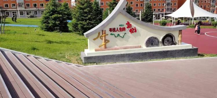 汤旺河跃跃家庭民宿(沿河路分店)图片