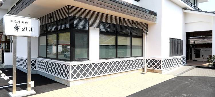 拉库苏仁酒店(Rakusuien)图片