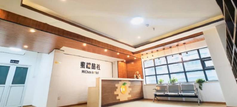 蜜橙青年旅社(宽窄巷子中医大省医院地铁站店)图片