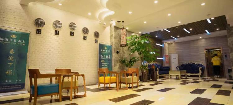 忻州海澜印象连锁酒店(开来欣悦购物广场店)图片