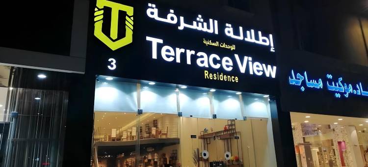 露台景观3 - 酒店公寓(Terrace View 3 - Hotel Apartments)图片