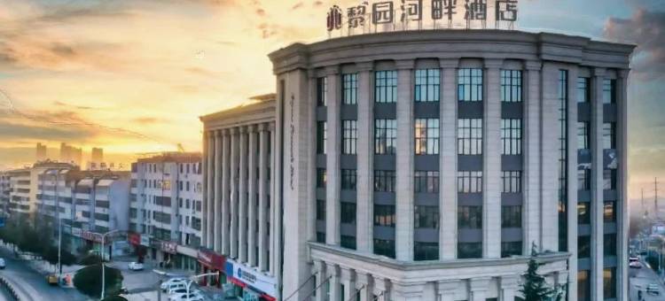 义马黎园河畔酒店图片