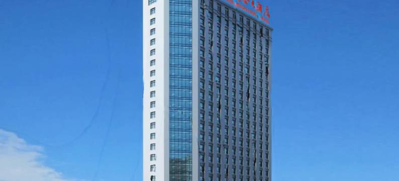 东海嘉臣国际大酒店图片