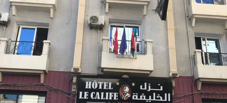 勒卡里菲酒店(Hôtel le Calife)图片