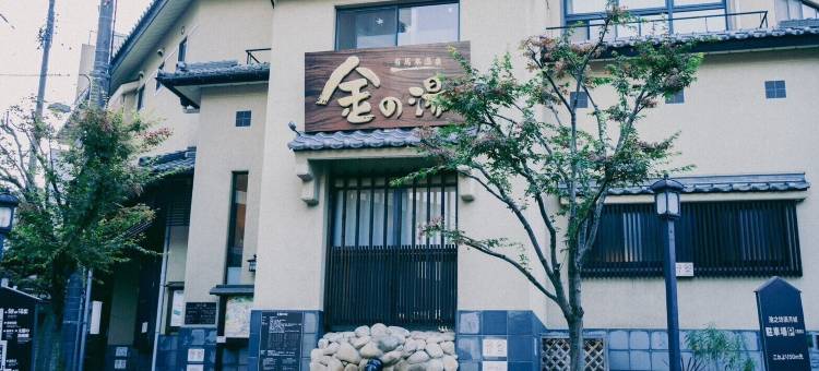 结之小宿 缘(Arimaonsen Musubi-No-Koyado En - Hostel)图片
