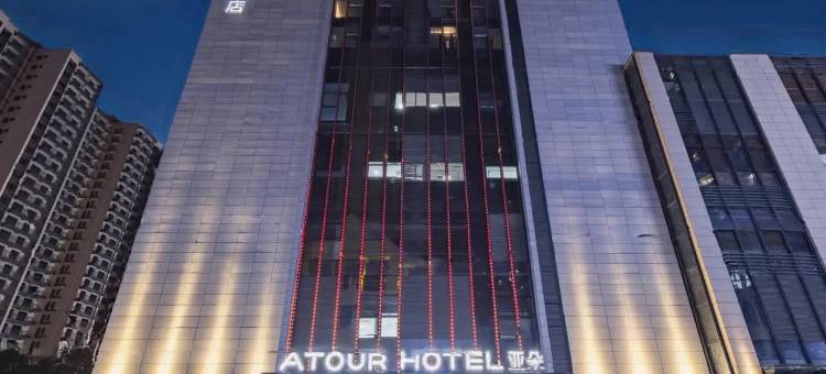 雅安高铁站时代天街亚朵酒店图片