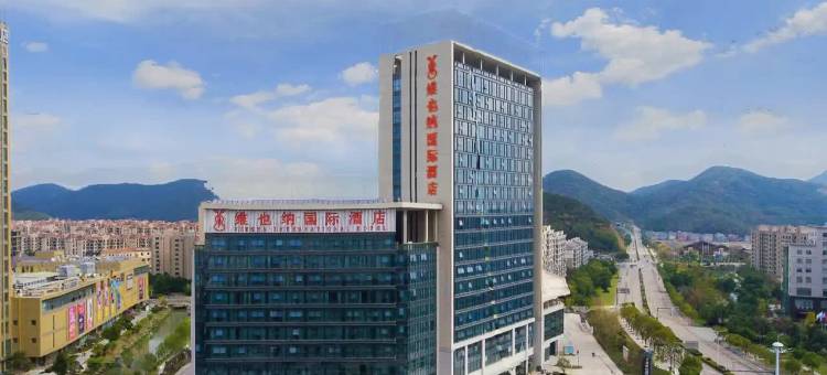 维也纳国际酒店(象山客运东站店)图片