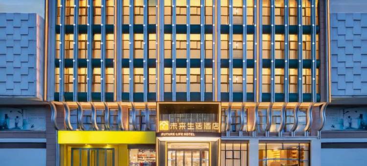未来生活酒店(渭南中心广场店)图片