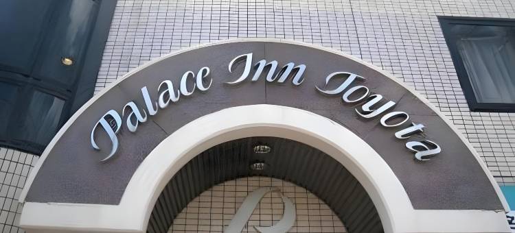Palace Inn丰田酒店(Palace Inn Toyota)图片