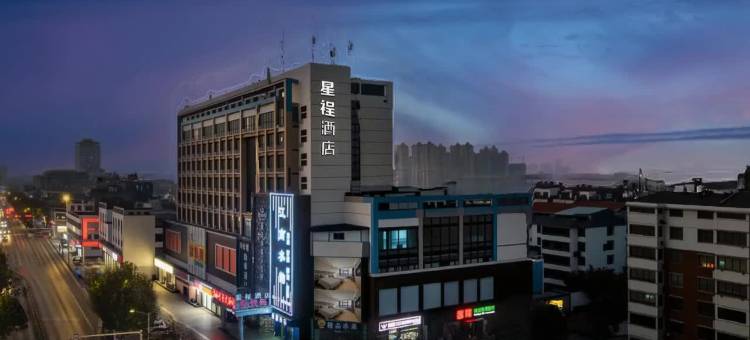 星裎酒店(丰县汽车站店)图片