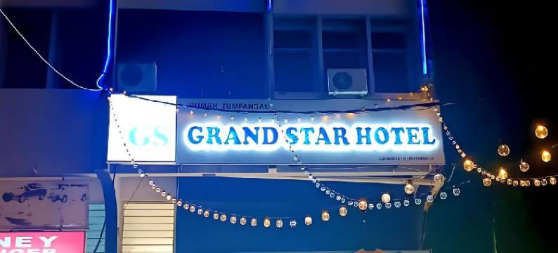 星光大酒店(Grand Star Hotel)图片