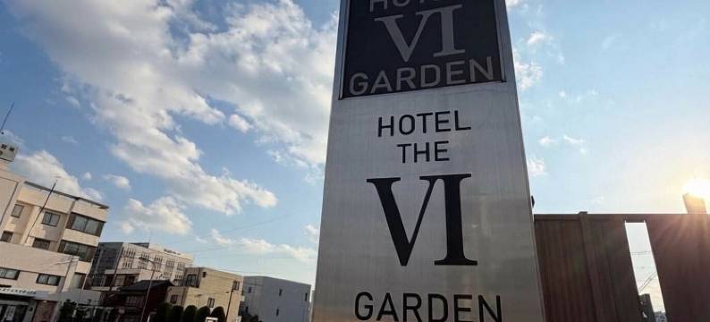 花园六一宫酒店(Hotel the Garden 6 Ichinomiya)图片