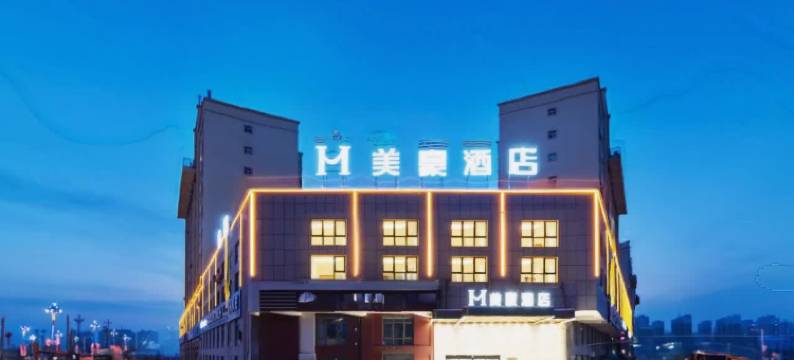 美豪酒店(博乐火车站店)图片