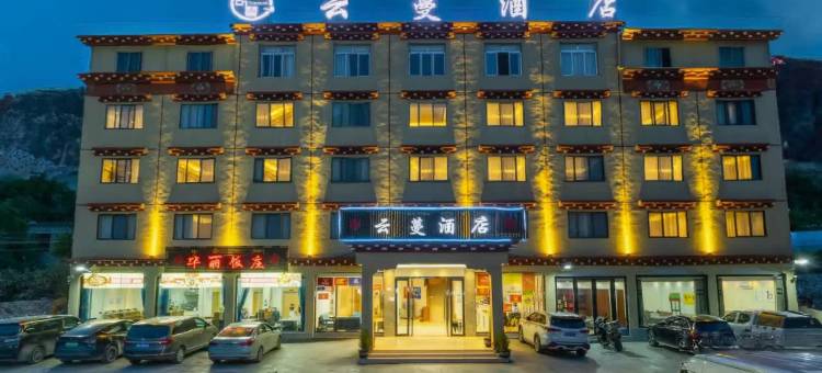 八宿县云蔓酒店(318国道多拉神山店)图片