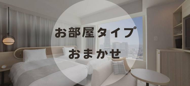 横滨港未来京急EX酒店(Keikyu EX Hotel Minatomirai Yokohama)图片