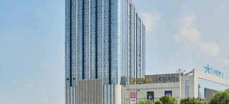 维也纳国际酒店(嘉兴南湖店)图片