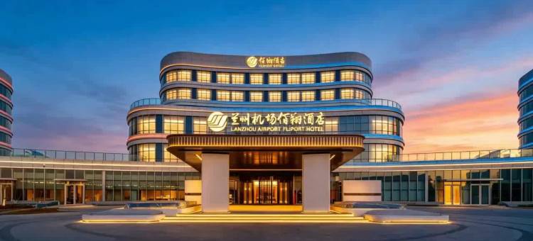 兰州机场佰翔酒店图片