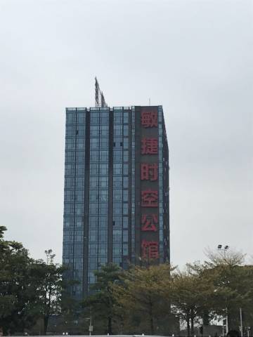 秋云公寓(韦海路分店)