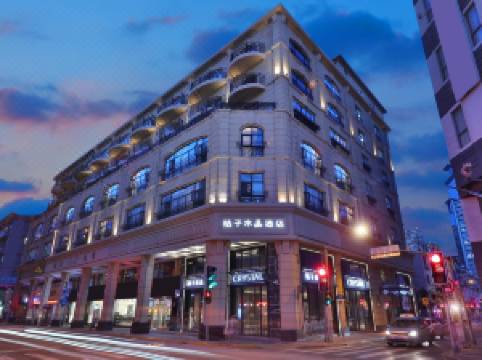 桔子水晶上海外滩金陵东路酒店图片