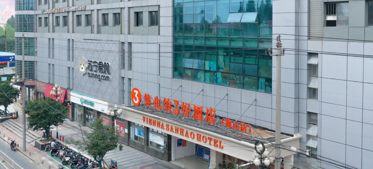 维也纳3好酒店(南京板桥梅山商业广场店)图片