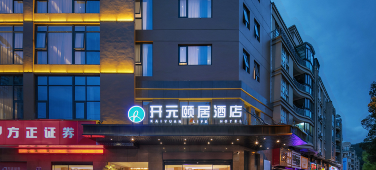 台州三门开元颐居酒店图片