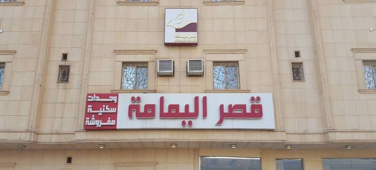 阿尔亚玛玛宫殿公寓-Obaid(OYO 262 Yamama Palace Ubaidah Branch)图片