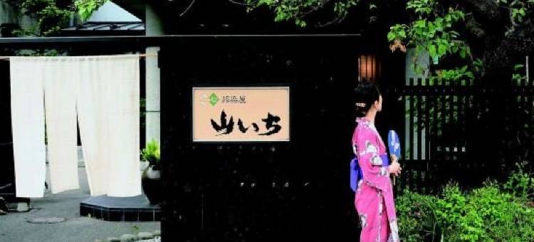 旅染屋山日式旅馆(Yamaichi)图片