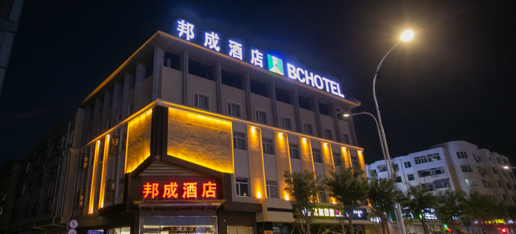 包头邦成酒店(维多利白云路店)图片
