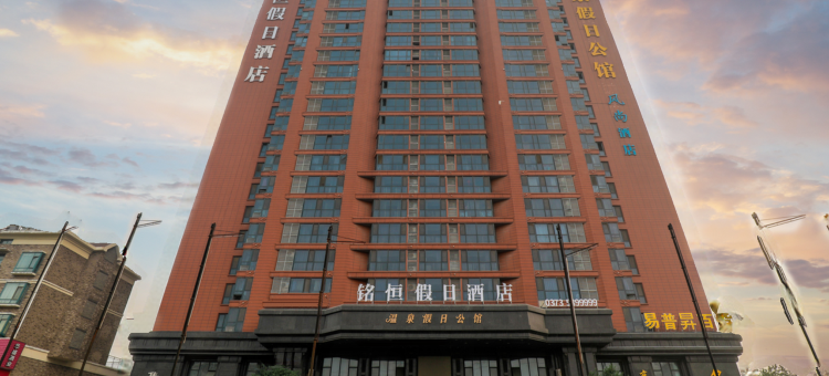 新乡铭恒假日酒店图片