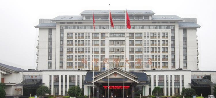 罗山新都国际大酒店图片