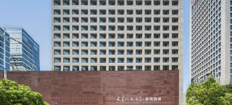 天鹅湖大酒店·承悦滨湖图片