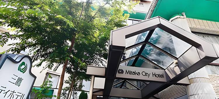 三鹰城市酒店(Mitaka City Hotel)图片
