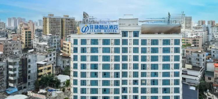 佳捷精品酒店(海口美兰机场滨江路店)图片