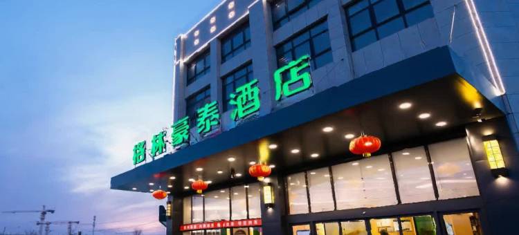 格林豪泰酒店(霍州高速口店)图片