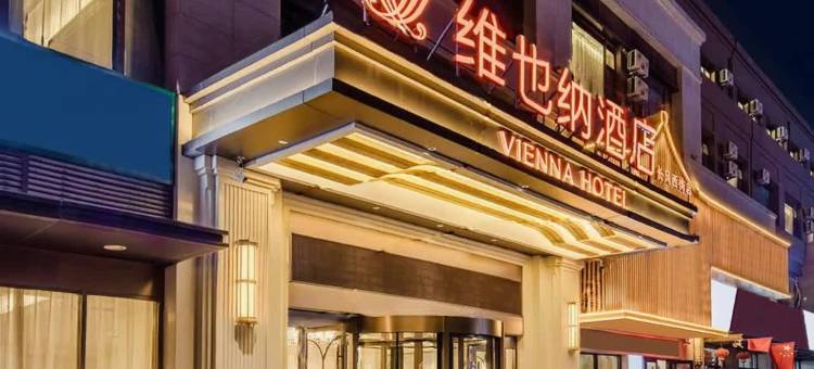 维也纳酒店(太原长风西街万象城店)图片