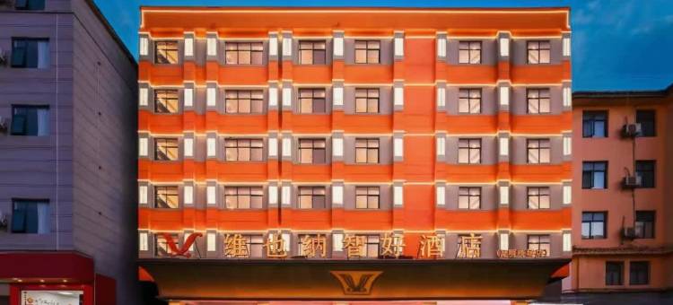 维也纳智好酒店(昆明长水国际机场店)图片