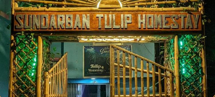 孙德尔本郁金香民宿(Sundarban Tulip Homestay, Pakhiralay, WB)图片