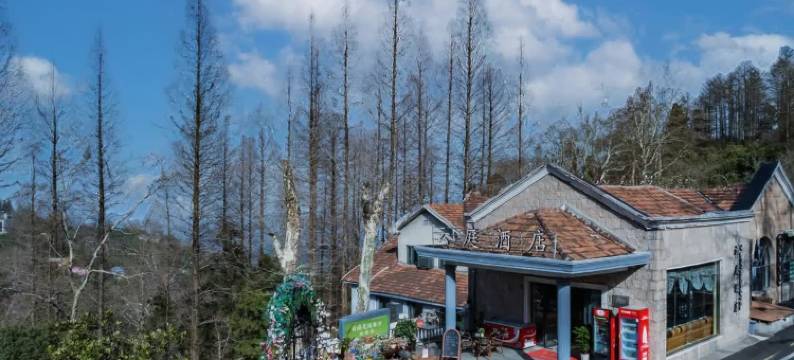 云庭酒店(莫干山风景区店)图片